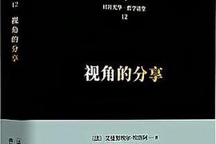 发言人：贾巴尔接受髋骨骨折修复手术 预计需要三个月的恢复期